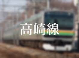 高崎線